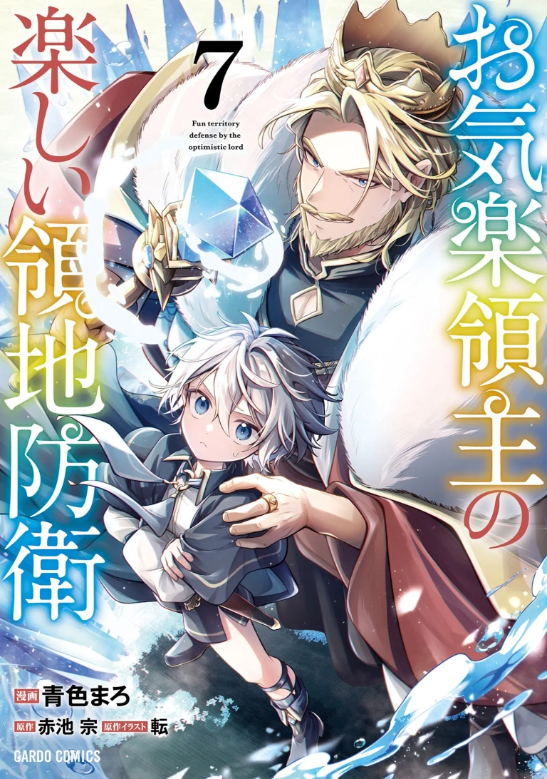 Okiraku Ryoushu – Capítulo 35