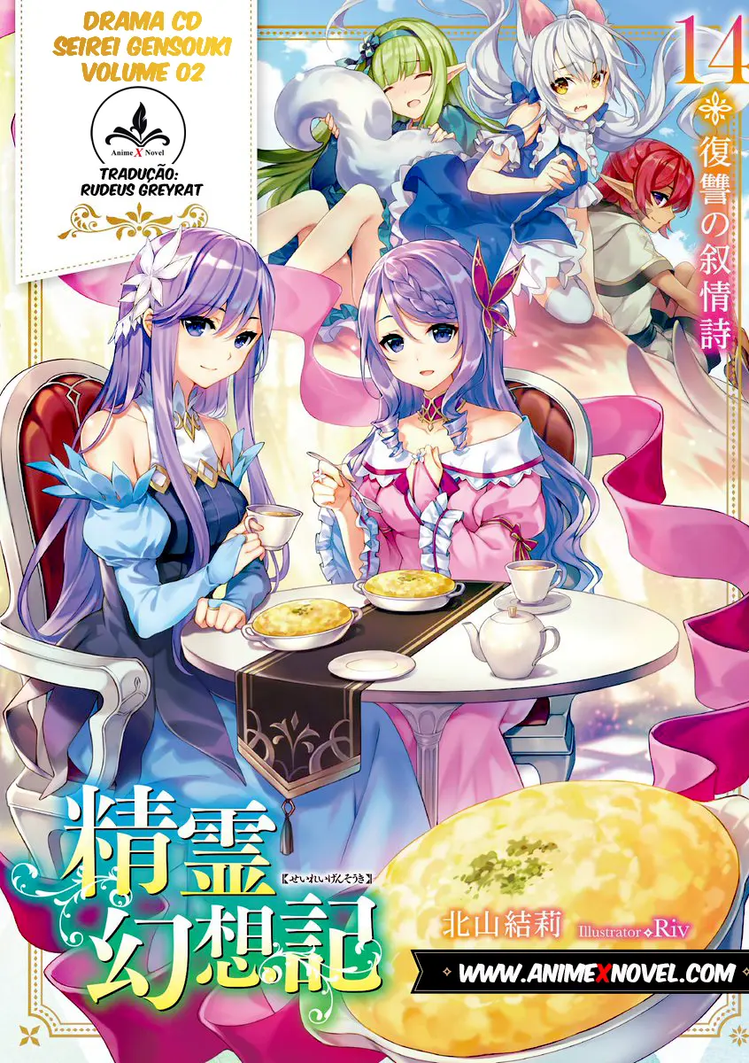 Seirei Gensouki Drama CD 02