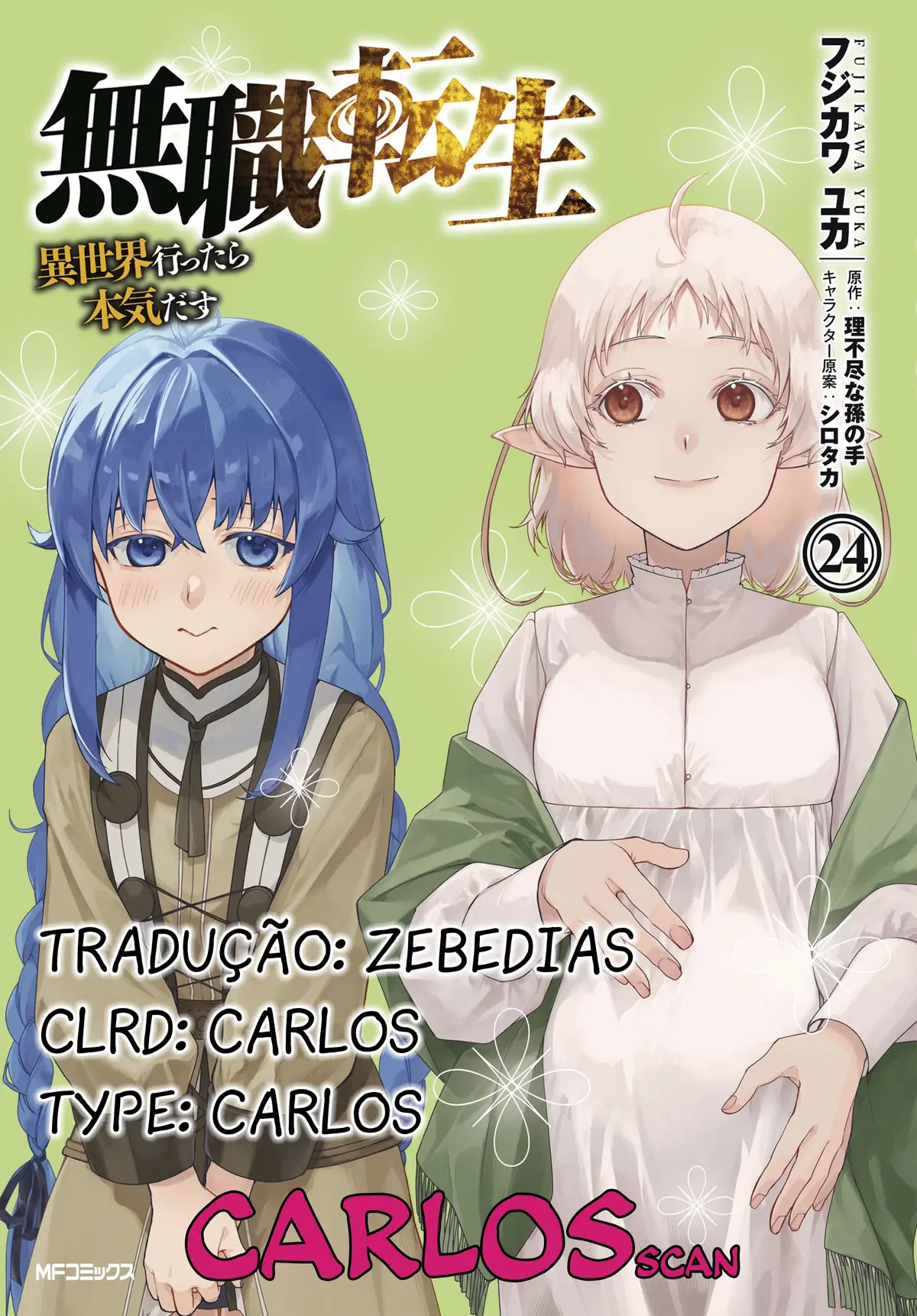 Mushoku Tensei Isekai Ittara Honki Dasu Animexnovel Manga Jobless Reincarnation Chapter 120 Page 01 Mushoku Tensei Isekai Ittara Honki Dasu Animexnovel Manga Jobless Reincarnation Chapter 120 Page 01